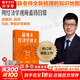 【正版包郵】薛兆豐經(jīng)濟(jì)學(xué)講義 修訂版《薛兆豐的經(jīng)濟(jì)學(xué)課》主理人、《經(jīng)濟(jì)學(xué)通識(shí)》作者、奇葩說(shuō)導(dǎo)師 薛兆豐 著 新華書(shū)店旗艦店經(jīng)濟(jì)學(xué)圖書(shū)書(shū)籍 薛兆豐經(jīng)濟(jì)學(xué)講義
