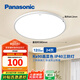 松下（Panasonic）吸頂燈臥室陽臺書房燈RA90高顯色I(xiàn)P40三防快裝吸頂燈24瓦HHXC2100