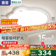惠普護(hù)眼臥室吸頂燈超薄led燈具書房普瑞主臥兒童房云朵燈包安裝