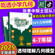 【現貨當天發(fā)】玩轉幾何模型思維訓練78個(gè)交互動(dòng)畫(huà)小學(xué)數學(xué)初中幾何48模型玩轉幾何初中天天向上視頻講解四五六七年級幾何題型專(zhuān)項突破全國通用2025張景中院士團隊 玩轉幾何小學(xué)版【4-7年級適用2本】99