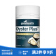 GoodHealth成人牡蠣肽精華膠囊60粒 牡蠣片 生蠔精 提升精力【沃爾瑪】 新西蘭版本 60粒*1瓶