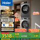 海爾（Haier）洗烘套裝 10KG滾筒懶人洗衣機+熱泵烘干機家用 除菌除螨 1.1洗凈比 MATE29S+39PLUS 家電國家補貼
