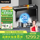 Haotaitai頂側雙吸油煙機補貼20%大吸力自清潔變頻抽油煙機家用燃氣灶廚房煙灶消熱水器套裝二三四件套 【28m3】1000pa變頻自清潔揮手即開AY2S