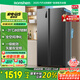 容聲547升雙開門對開門電冰箱家用一級能效節(jié)能變頻風(fēng)冷無霜超薄大容量BCD-547WD12HP家電國家補貼20%