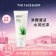 菲詩(shī)小鋪（THE FACE SHOP）草本泡沫潔面乳洗面奶蘆薈170g女油皮深層清潔學(xué)生七夕禮物旗艦店
