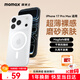 摩米士（MOMAX）【超薄無(wú)感】適用蘋(píng)果17promax手機殼iphone17PROMAX保護套磁吸殼超薄Magsafe充電防摔鏡頭簡(jiǎn)約