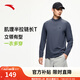 安踏大地之殼2.0丨速干圓領(lǐng)衛(wèi)衣男士夏季戶外防曬upf100+長T上衣 【半拉鏈】男裝灰-3 L