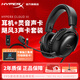 極度未知（HYPERX）颶風(fēng)2颶風(fēng)3系列電競游戲耳機頭戴式 fps吃雞耳麥降噪麥克風(fēng) 原金士頓cloud2電競耳機 颶風(fēng)3-黑+靈音聲卡plus