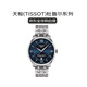 天梭（TISSOT）瑞士手表新款杜魯爾系列自動(dòng)機(jī)械男表送禮T139.807.11.048.00