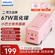 飛利浦（PHILIPS）大巴車氮化鎵67W快充插座桌面充電站/桌面插座排插插排7口同充USB-3C1A總控1.5米粉色SPB8237P/93