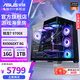 華碩全家桶 RTX5060TI/5070TI顯卡主機 9700X整機9070XT直播游戲電競組裝電腦臺式diy組裝機水冷海景房 配置七 9700X/RX9060XT 8G