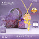 周大生復(fù)購(gòu)補(bǔ)貼莫奈黃金吊墜女玫瑰星辰硬金玫瑰花琺瑯吊墜熒光0.75g