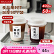 美廚（maxcook）一次性咖啡杯奶茶杯子飲料杯食品級塑料杯帶蓋400ml 50套MCPJ3808