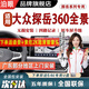 泊眼 適用于大眾探岳速騰朗逸寶來途昂攬境360度全景影像系統(tǒng)倒車 19-24 25款大眾探岳5D全景