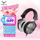 拜雅（beyerdynamic） DT990 PRO 頭戴式 超寬頻專業(yè)  錄音室監(jiān)聽 開放式耳機 250歐姆