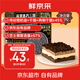 鮮京采雙層奧巧三國芝士蛋糕360g 冰淇淋蛋糕零食糕點(diǎn)雪糕