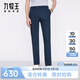 九牧王（JOEONE）【羊毛】男褲西褲秋季新品舒適彈力長褲 JA1CV21313+鈷藍(lán)+標(biāo)準(zhǔn)版 33 碼175/82A(2.52)尺84cm