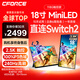 CFORCE便攜顯示器4K 筆記本電腦 辦公副屏Macbook外接屏 Ps5游戲便攜屏幕 手機(jī)投屏顯示屏NS便攜式擴(kuò)展屏 18寸2.5K MiniLED【118G】高刷觸控