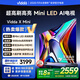 Vidda X Mini 65英寸 海信電視 Mini LED 264Hz高刷1300nits 以舊換新家電國(guó)家補(bǔ)貼游戲液晶電視65V1N-X