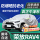 京飯碗豐田RAV4榮放車(chē)衣全車(chē)罩 15-24款PLUS防曬遮陽(yáng)防雨冰雹汽車(chē)套外罩 升級加厚耐撕牛津布夏冬季防雪霜防凍車(chē)衣防塵罩全車(chē)罩 16-23/2024款豐田榮放雙擎防冰雹汽車(chē)保護罩