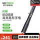 納麗德（NEXTORCH）K30高亮筆形手電筒EDC便攜可充電手電應急防身手電可兼容堿性電池 K30（850流明高亮-4種模式）