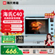 海氏（Hauswirt）【國家補貼】C40電烤箱家用入門(mén)多功能熱風(fēng)循環(huán)40升海氏烤箱大容量40L C40藍色 40L