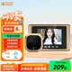 移康智能智能貓眼可視門鈴R300可wifi聯(lián)網(wǎng)視頻通話遠(yuǎn)程電子監(jiān)控門鈴呼叫器 R300P標(biāo)配（升級PIR自動偵測）