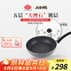 巴拉利尼（BALLARINI）意大利進(jìn)口平底鍋牛排煎鍋炒菜鍋電磁爐通用小劉鴨聯(lián)名Aosta28CM