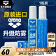 阿瑞娜（arena） 泳鏡防霧劑原裝進口專業(yè)游泳眼鏡去霧噴霧劑海綿頭涂抹環(huán)保 防霧劑  1瓶裝