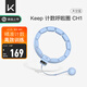 Keep智能計數(shù)呼啦圈可調(diào)節(jié)呼啦圈減肥神器負重呼啦圈天空藍CH1