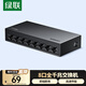 綠聯(lián)8口千兆交換機 網線分線器一分二/四/八 4口監(jiān)控網絡轉換器交換器小型企業(yè)家用HUB分流器35499