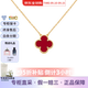 梵克雅寶（Van Cleef & Arpels）項鏈四葉草18K紅玉髓幸運星小紅花項鏈送女友節教師節送禮 中號 紅玉髓 VCARD38500 15mm
