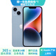 Apple iPhone 14 蘋(píng)果14 二手手機5G 全網(wǎng)通國行雙卡 二手蘋(píng)果手機 藍色 {評價(jià)有禮} 【99新】256G【性能/性?xún)r(jià)比推薦】3期免息 三年老店+五星店鋪+一年質(zhì)保