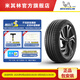 米其林輪胎275/40R21 107Y PILOT SPORT 4 SUV ZP *適配國(guó)產(chǎn)寶馬 X5前輪