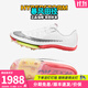 耐克田徑精英巴黎新款 Nike Maxfly 2 FP耐克男女碳板氣墊短跑釘鞋 DJ5261-100/Maxfly/東京配色 43