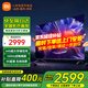 小米電視65英寸S Pro mini金屬全面屏4K超高清120Hz高刷新率智能家用液晶平板電視機(jī) 65英寸 Redmi 65高刷64G大存儲