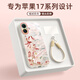 XP適用蘋(píng)果17手機殼鏡頭全包iphone17軟殼散熱硅膠國潮男女高級感防摔帶掛繩保護套-古董白八方來(lái)財