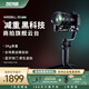 zhi yun智云 手持云臺穩(wěn)定器 相機微單單反穩(wěn)定器防抖拍攝穩(wěn)定器自拍桿 WEEBILL3S
