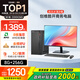 酷開(kāi) 創(chuàng  )維電腦 辦公商用臺式機電腦整機（AMD八核A9 8G 256GSSD 商務(wù)鍵鼠 全國聯(lián)保）23.8英寸顯示器