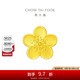 周大福 佳期小桃花吊墜黃金轉運珠(工費120)約2.15g F217845