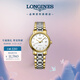浪琴（LONGINES）瑞士手表 時尚系列 機械鋼帶女表 對表 L43212127