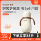 世喜保溫杯嬰幼兒寶寶保溫杯嬰兒水杯316不銹鋼外出便攜280ml 保溫杯（無(wú)杯套） 280ml
