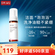 達(dá)爾膚（DR.WU）三重酸果酸杏仁酸精華8%抗痘祛閉口粉刺黑頭油痘肌護(hù)膚情人節(jié)禮物 【清潔控油】杏仁酸潔面150ml