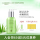 璦露德瑪蘆薈膠植萃恒潤潔面凝露 洗面奶面部清潔保濕補水蘆薈凝膠潔面乳 150g