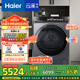 海爾（Haier）云溪4.0 雙擎熱泵烘干機 10KG家用干衣機 3D透視烘干 GA100-STQ583HU1 家電國家補貼
