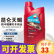 昆侖 四沖程摩托車(chē)通用發(fā)動(dòng)機(jī)潤(rùn)滑油 4T 彎梁 助力車(chē)踏板車(chē)機(jī)油 15W-40  1.05kg四季通用