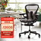 赫曼米勒（HERMAN MILLER）Aeron人體工學(xué)椅 座椅 電腦椅 辦公椅 石墨色 中號(hào) 送禮佳選