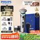 飛利浦（PHILIPS）電動(dòng)剃須刀全新一代旋護(hù)式新9系pro+禮盒裝-全天凈爽AI級護(hù)膚刮胡刀 升級清潔倉 七夕禮物送老公