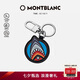 萬寶龍MONTBLANC 軟皮粒紋系列拼色鯊魚掛件124587七夕禮物