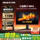 華碩（ASUS）TUF小金剛 27英寸2K顯示器 高刷電競 FastIPS顯示屏 0.3ms響應 內置雙音箱 G-sync 2K210Hz升降 VG27AQL5A小金剛Max